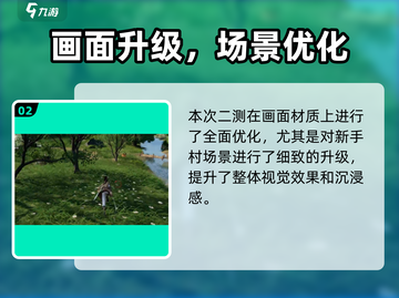 🔥仙剑世界二测重磅来袭！🎮截图3