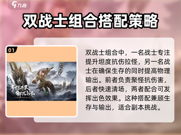 八荒主宰🔥最强组合曝光，速来围观！🎉截图2