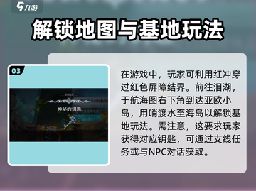 心渊梦境🔥全任务攻略大全！📌截图4