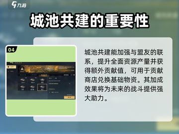三国谋定天下🔥迁城玩法大揭秘！轻松上手制霸全服截图5
