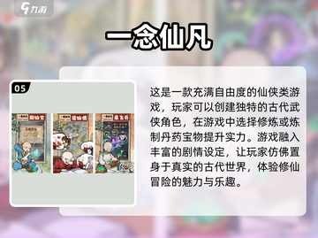 🔥2023最🔥手游合集下载推荐🎮截图6