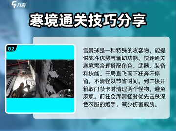 七日世界寒境打法🔥速通攻略💎截图3