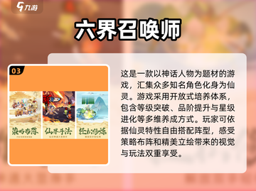 🔥2025最受欢迎的召唤亡灵手游推荐💀截图4