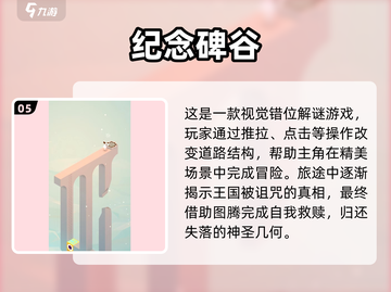 🔥2025大人必玩益智游戏TOP榜！🧠💥截图6
