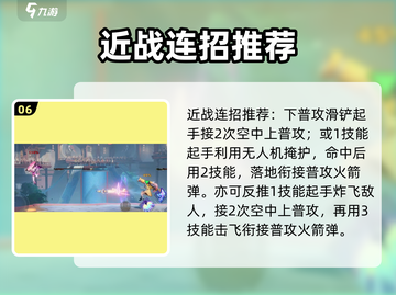 星之破晓🔥最强英雄火力压制力排行榜！💥截图7