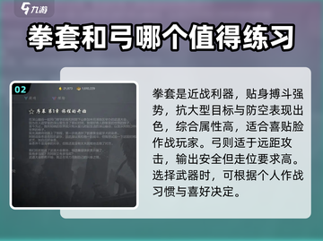 剑灵2手游🔥新手必看！快速上手攻略💎截图3