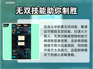 真三国无双起源🔥最新消息大曝光！💥截图4