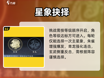 三国望神州🔥傲视群雄制霸攻略💥截图3