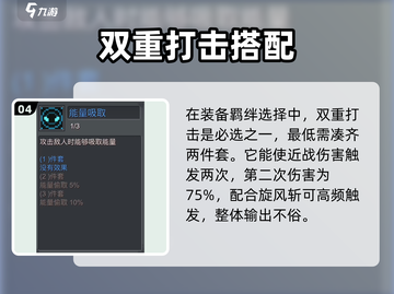 《元气骑士前传刺客旋风流玩法曝光💥》截图5