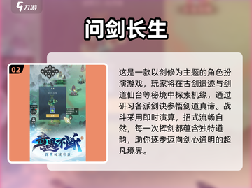🔥2025最🔥仙道手游推荐，修仙爱好者必玩！🌟截图3