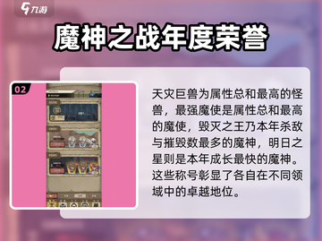 怪兽星球2🔥毁灭之王获取方式大揭秘！截图3