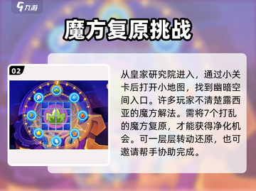 洛克王国手游：露西亚性格打法大揭秘🔥截图3