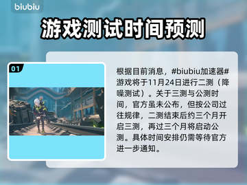 绝区零三测时间🔥绝区零测试时间安排🎉截图2