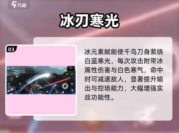 🔥《星球重启》千鸟阿修罗神装赋能！⚡截图4