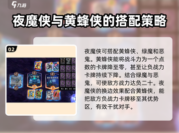 漫威终极逆转夜魔侠🔥玩法攻略，轻松上分秘籍！截图3