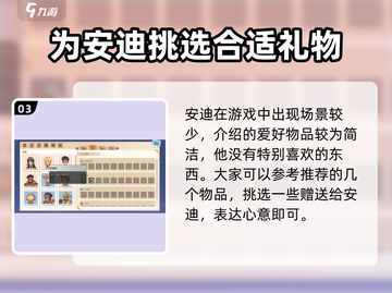 《沙石镇时光》安迪喜好大曝光！🔥必备爱好物品全攻略✨截图4