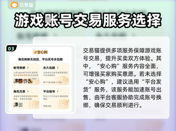 王者荣耀🔥靠谱卖号平台推荐，快速变现！截图4