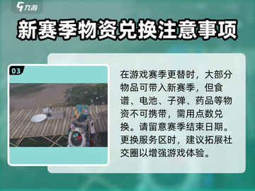 七日世界角色换服大揭秘💥游戏党必看！截图4