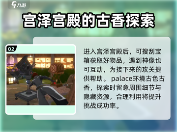 女神异闻录夜幕魅影：揭秘二之丸的惊人真相！🔥Persona截图3