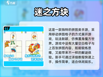 🔥2025最烧脑益智手游推荐！玩到停不下来🧠🎮截图3