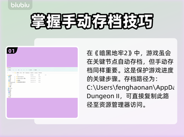 暗黑地牢2回档秘籍🔥让你轻松逆袭游戏截图2