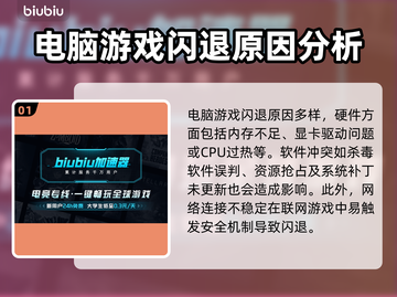 玩游戏闪退？这个加速器🔥让你畅玩不卡顿！🎮截图2