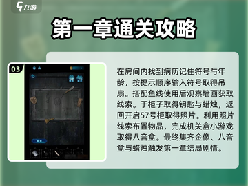 纸嫁衣6无间梦境🔥新手必看！极速通关秘籍✨截图4