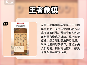🔥2024必玩！人气最高的下棋网游排行榜 ChessFight🎮截图3