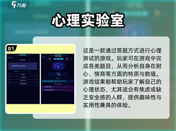 2025必玩心理游戏🔥免费下载链接在这里！截图2