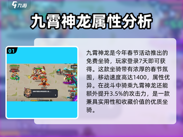 魔兽世界🔥英勇之地坐骑大揭秘！属性全览在这里👇截图2