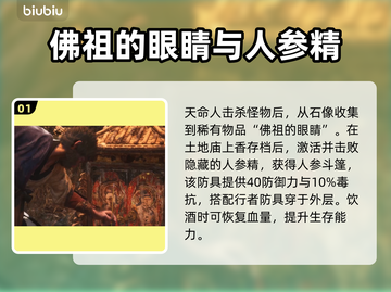 黑神话悟空📖挟魂崖关卡大揭秘🔥截图2