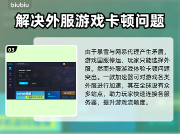 魔兽争霸3重制版闪退？👇加速器推荐🔥截图4