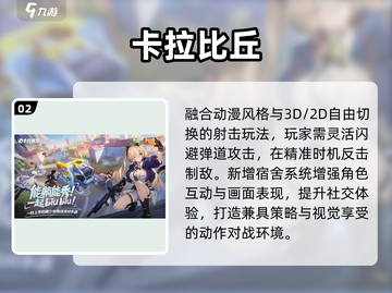 🔥2025最火手游TOP1曝光！🎮截图3
