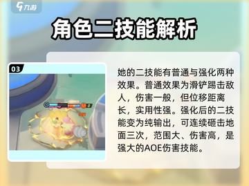 宝可梦大集结🔥甜冷美后技能定位详解💥截图4