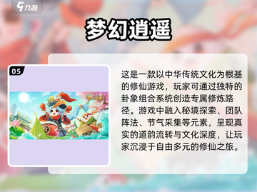 🔥2025梦幻手游推荐，这些热门游戏不容错过！🎮截图6