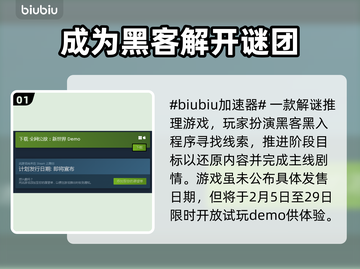 全网公敌新作上线时间🔥游戏迷必看！🎉截图2
