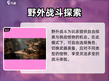 风之痕迹🔥超全玩法攻略，轻松制胜💡截图3
