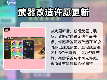 英勇之地手游🔥碎冰轰鸣者获取秘籍💥截图4