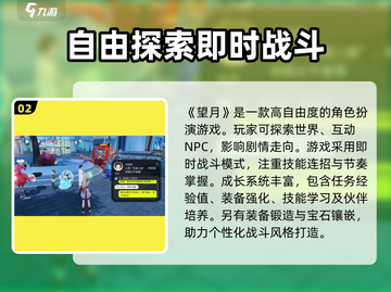 望月游戏🔥玩法大揭秘，开发商原来是它！截图3