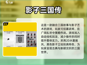 🔥2024超热门踩影子手游大全，快来一起玩✨截图6