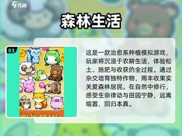 🔥2025最受欢迎森林手游合集下载链接分享🎉截图4