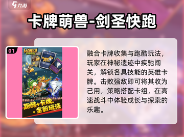 🔥2025最燃卡牌跑酷手游TOP5💥截图2