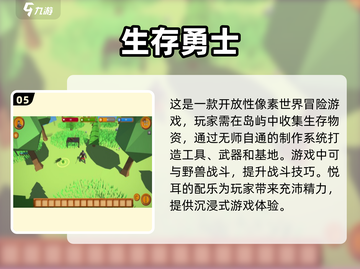 2025必玩🔥荒岛求生游戏TOP5✨截图6