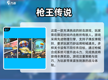 🔥2024必玩枪械手游🔥下载分享💥截图2