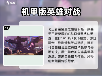 王者荣耀星之破晓终测资格✨抢夺攻略来啦！截图3