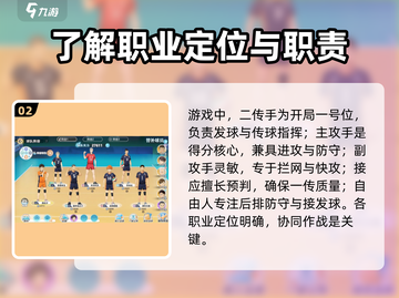 排球少年手游🔥新手必看！这样玩才爽✨截图3