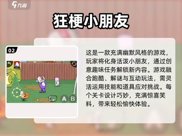 🎮2025超好玩单机游戏推荐，快来收藏！💥截图3
