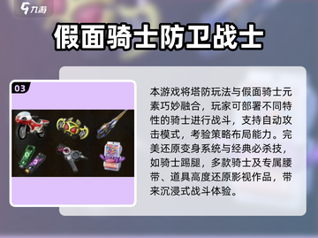 🔥2025必玩！假面骑士手游TOP榜🎮截图4