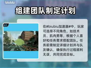 收获日3闪退？用对加速器轻松解决🔥🎮截图2