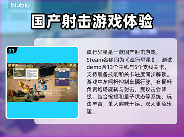 孤行异星🔥STEAM名称大揭秘！💥截图2